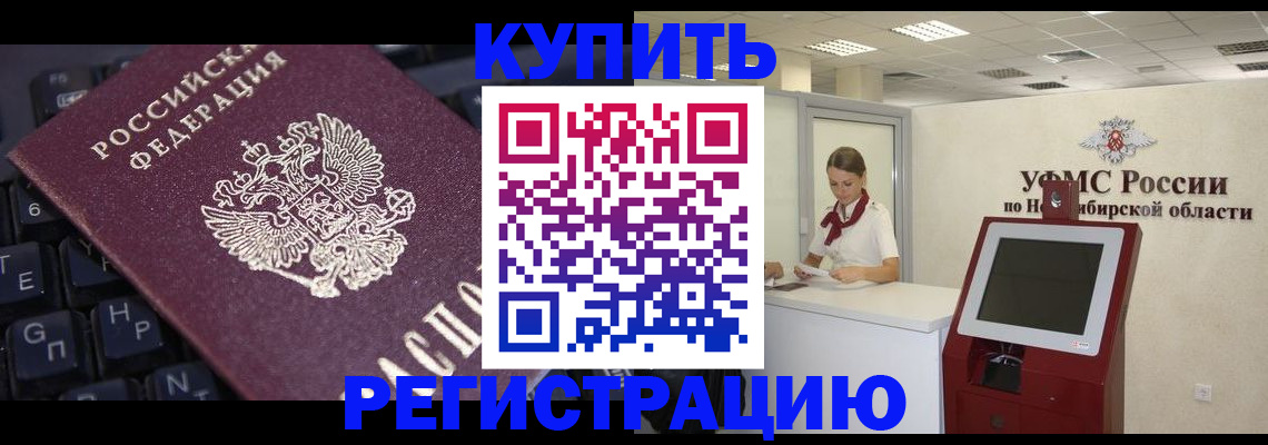 временная регистрация адрес в Саяногорске