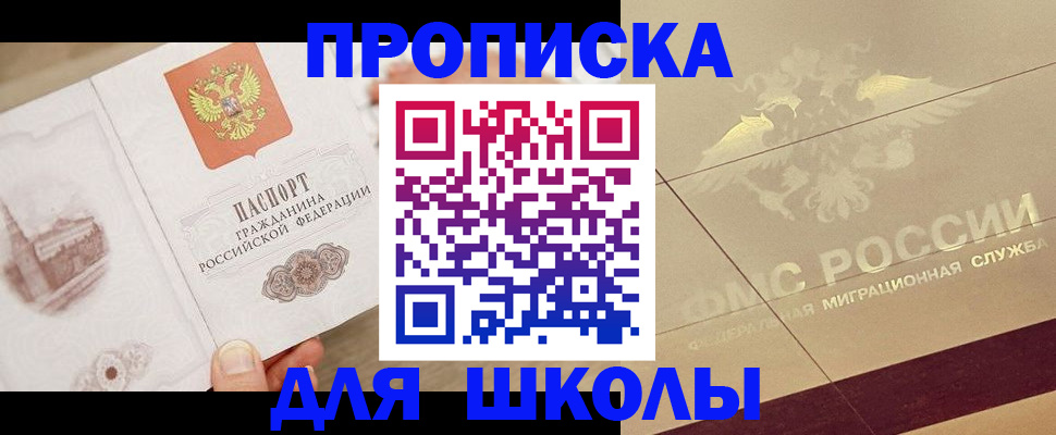 регистрация в Саяногорске